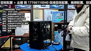 凌诚电脑DIY直播装机