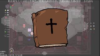 沉迷以撒无法自拔