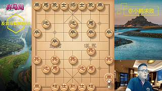 独孤九剑，象棋巅峰布局