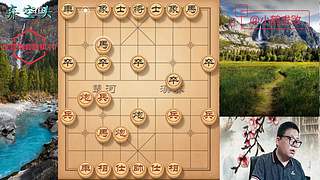 独孤九剑，象棋巅峰布局