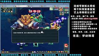 十里桃花175狮驼4女魃-送攻略