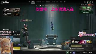 pubg/（有位）
