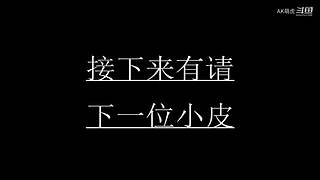 动漫配音 安排安排