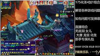 调号估号炼妖回答一切问题