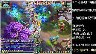 调号估号炼妖回答一切问题