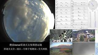 星迹天文台-丽江玉龙雪山观测站