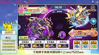 大师商店来了，大家加油上分！