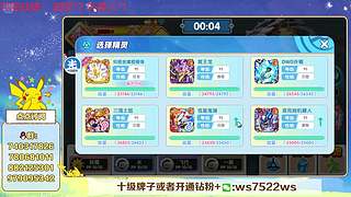 大师商店来了，大家加油上分！