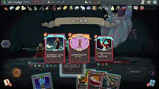 杀戮尖塔二就混就混就混