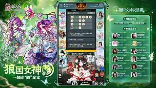 【狼人杀】主播揭秘赛