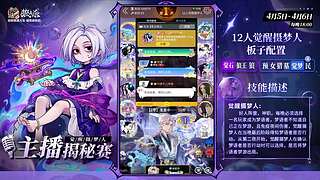 【狼人杀】主播揭秘赛