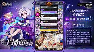 【狼人杀】主播揭秘赛