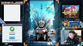 皇室战争世界冠军