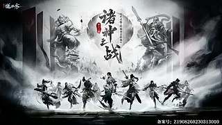 【正式服】第十届天下第一跨服比武大会