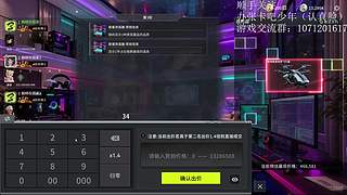 出现了  竞拍之王