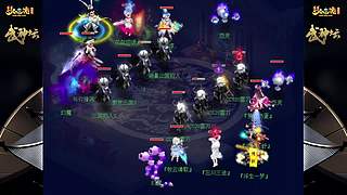 178届梦幻西游武神坛【重播】