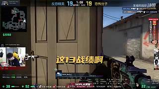 CSGO发福的炫仔
