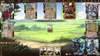 吃饭睡觉三国杀