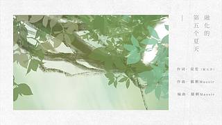 原创歌手双笙陈元汐入驻斗鱼啦