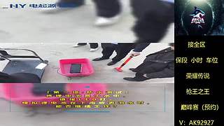 帮打排位/小时、车位