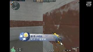 一枪一个小朋友 6837655