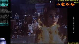 (小毅）小毅剧场点播