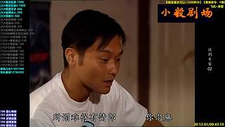 (小毅）小毅剧场点播