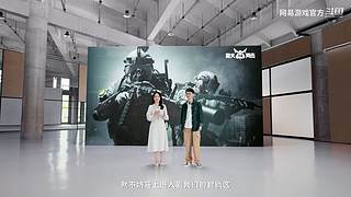 2024网易游戏520发布会