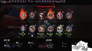 等ow2的新玩家~可一起玩