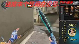 没号了/全区排位秒上