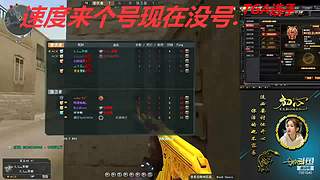 没号了/全区排位秒上