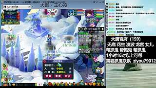 大唐官府159日常