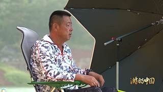 《游钓中国》第十季同步更新中