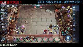 荣耀冲榜中 8149709