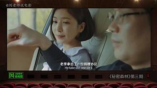 【刘老师】每天爆笑解说不断