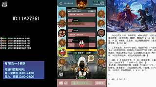 #狼人杀官方#大师场