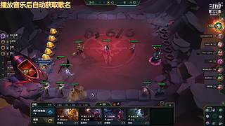 云顶新人主播求关注