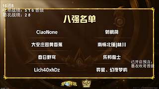 全程OB吹哥墨衣夺冠