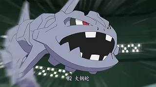 那些年一起追的宝可梦