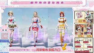 和平集市正在售卖！