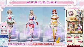 和平集市正在售卖！