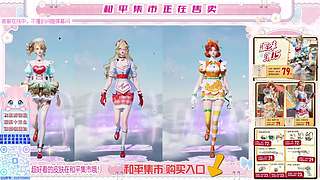 和平集市正在售卖！