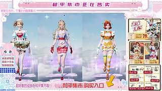 和平集市正在售卖！