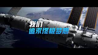 中国第四批预备航天员选拔