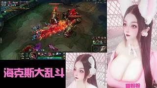 [摄像头]河南养成系甜软妹海克斯大乱斗