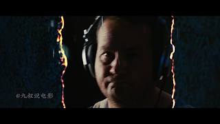 【科幻】九叔带你看大片！