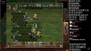 《英雄无敌3》4月18号天梯苦练