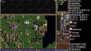 《英雄无敌3》4月19号天梯苦练