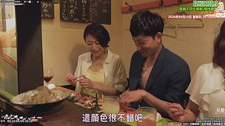 新治愈篇美食家 点餐美食