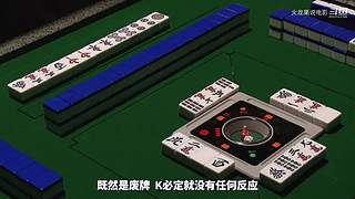 【更新】最全斗牌、麻将剧集解说